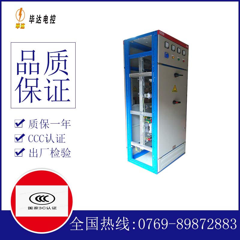 革吉GGD固定式开关柜
