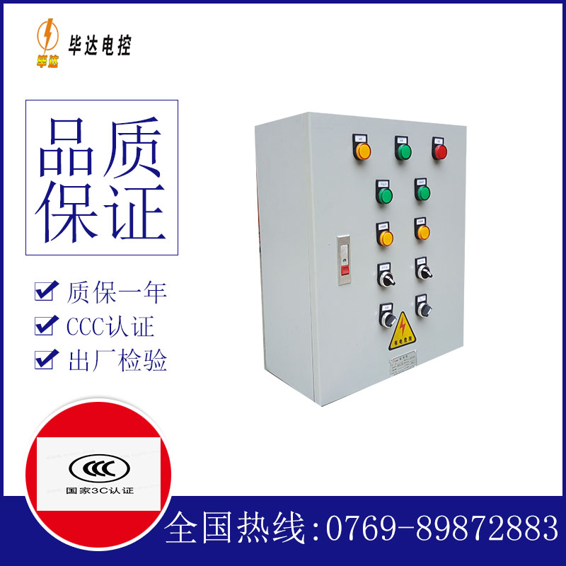 革吉一用一备控制箱