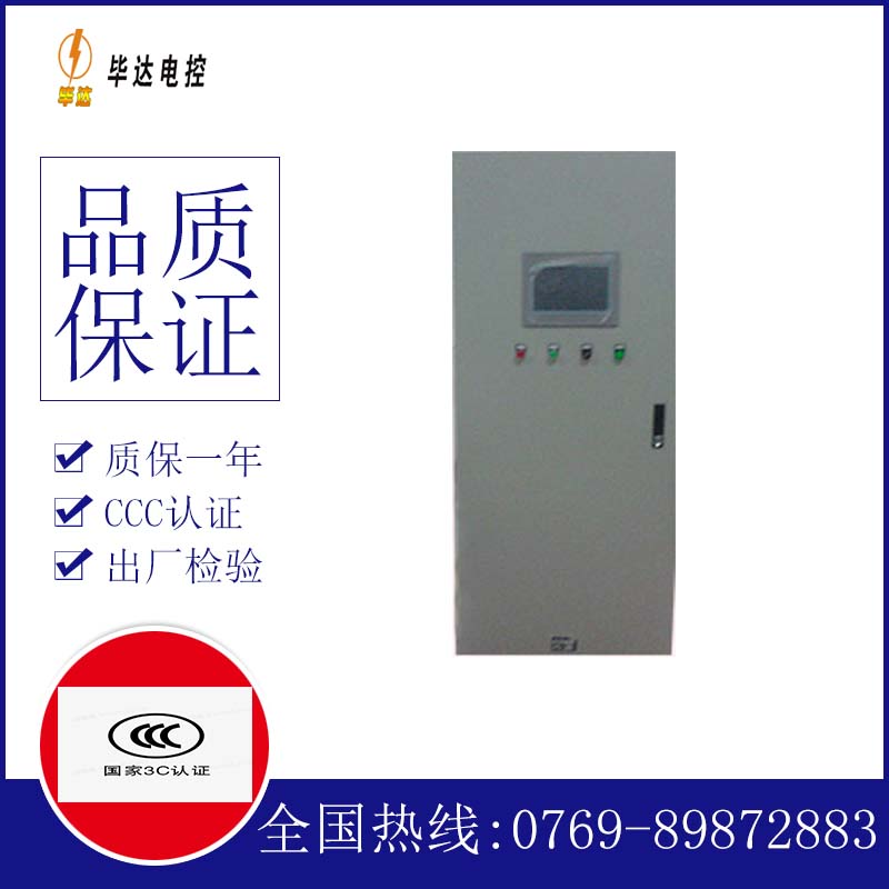 革吉plc控制柜