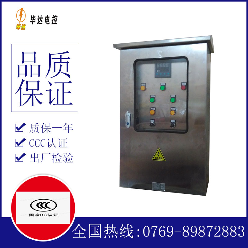 革吉路灯控制箱