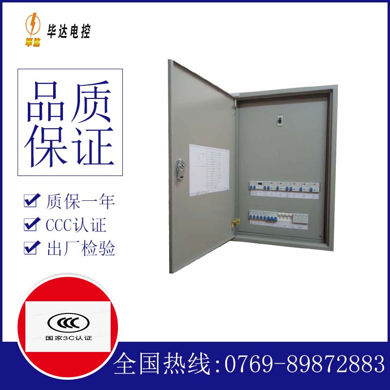 革吉照明控制箱